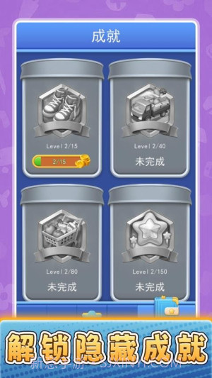 货场对对碰精简版截图5