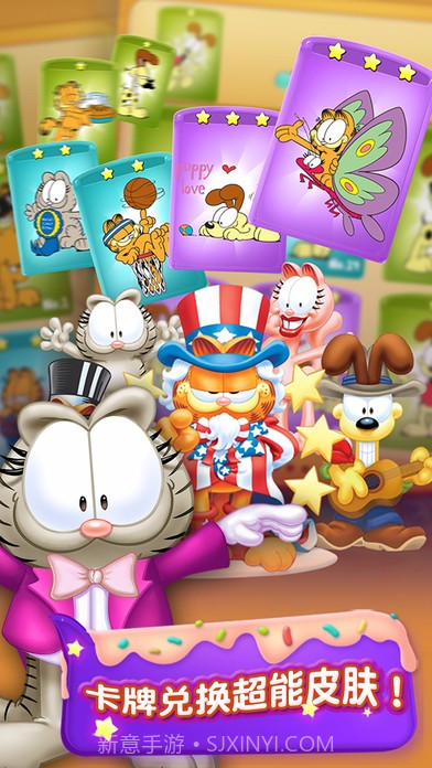 加菲猫爱消除游戏截图5 加菲猫爱消除游戏截图5