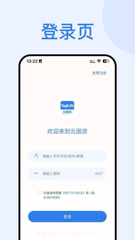 云固资全新版本截图1 云固资全新版本截图1