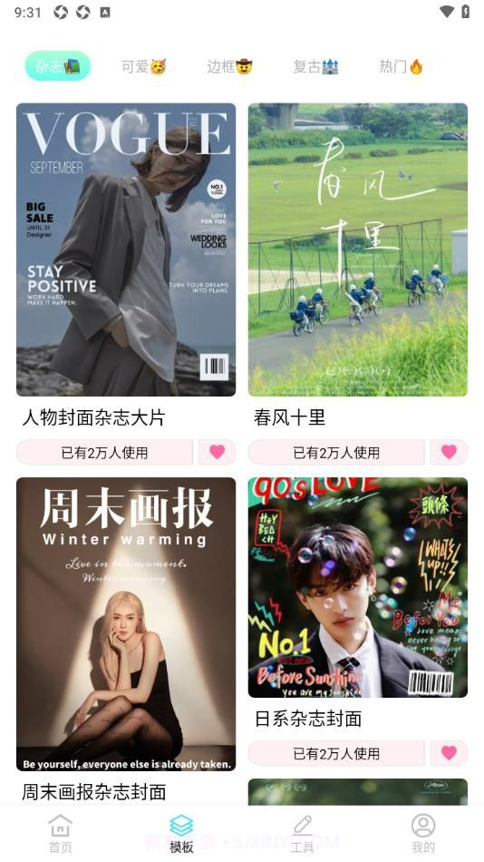 魅影图库2026最新版截图3