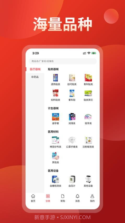 药么么全新版本截图4