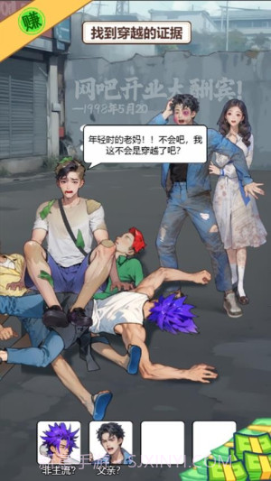 逆袭乱斗国际版截图3