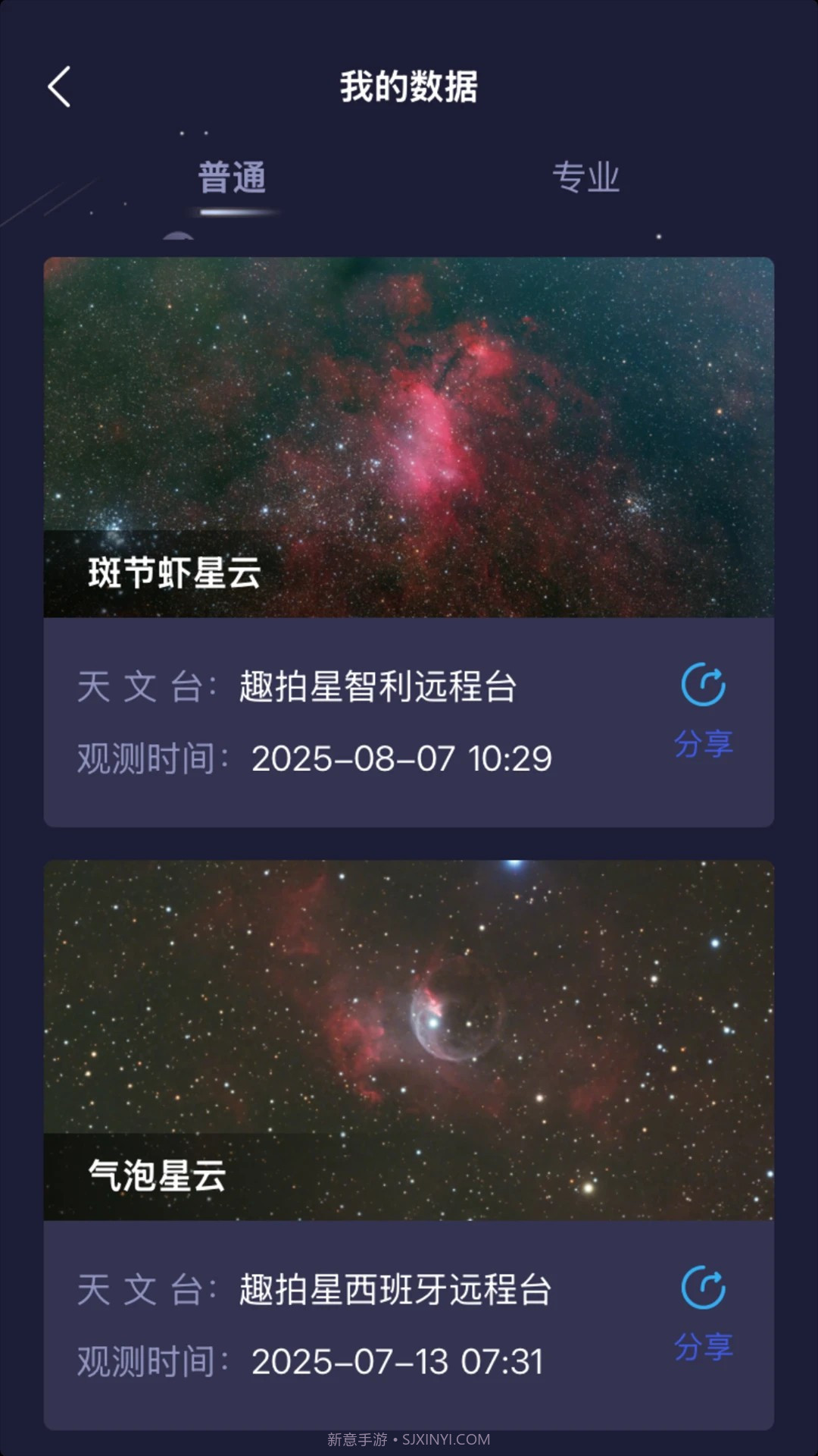 趣拍星安卓正版截图2