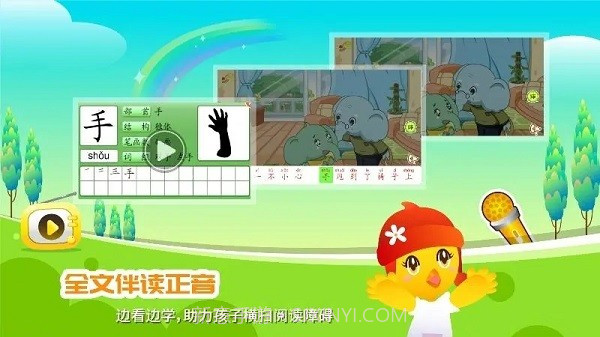 口袋童年正版截图1