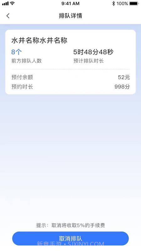 农田水利会员免登录截图4