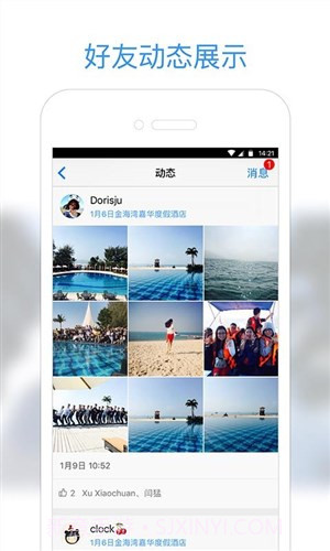小Q相册截图2 小Q相册截图2