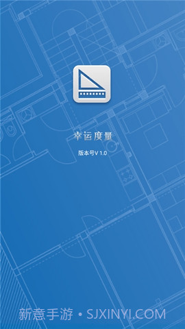 幸运度量器(幸运度量工具)V1.0.1 截图3