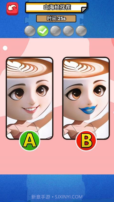 经典找不同去更新版截图4