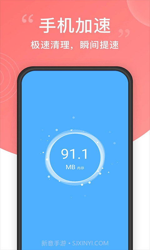 超强手机清理截图3 超强手机清理截图3