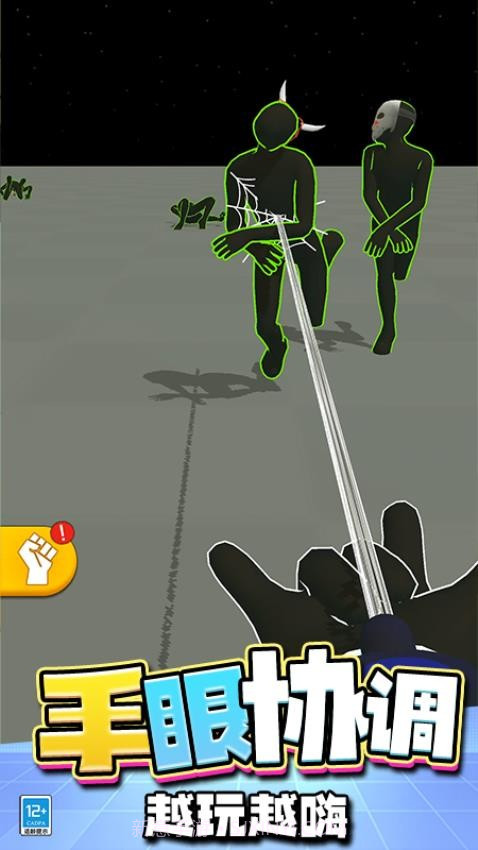 快刀斩乱麻精简版截图4