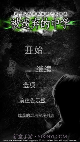 被遗弃的中学中文版截图1 被遗弃的中学中文版截图1