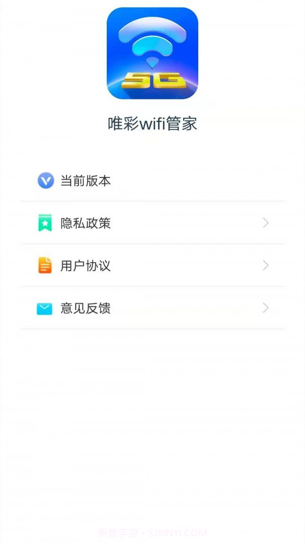 唯彩WiFi管家截图3
