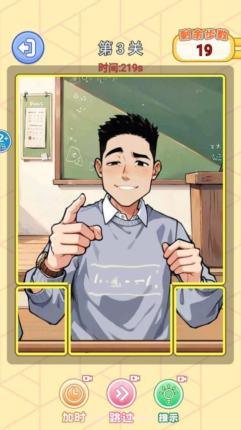 小小大脑洞移植版截图3