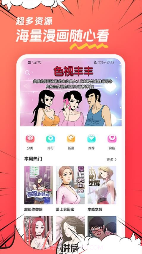 团团漫画2026最新版截图4