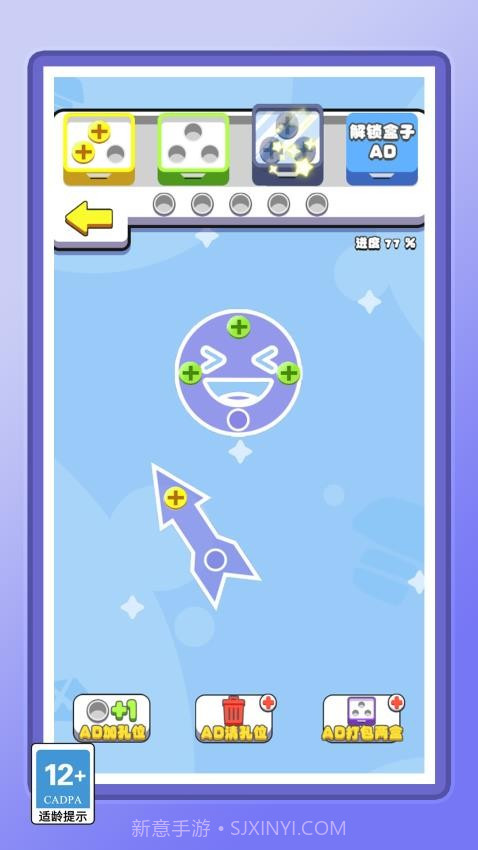 你的脑洞真大中文版截图1 你的脑洞真大中文版截图1