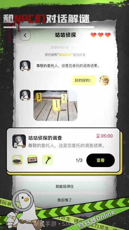 白日梦Online精简版截图2