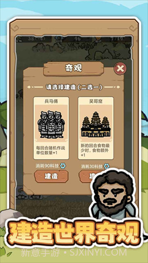 文明推演国际版截图4