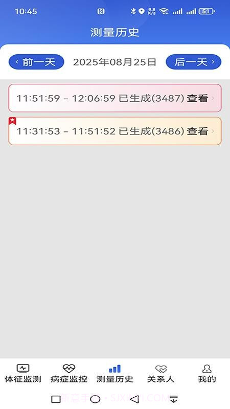 易索康会员免登录截图5