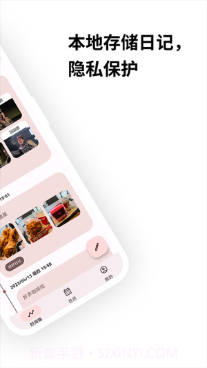 榴莲日记纯净版截图4