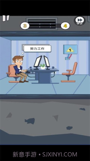 重来人生模拟器单机版截图1