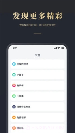 微信读书永久VIP截图3