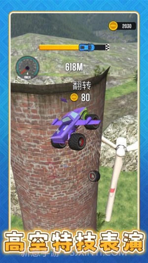 超级遥遥领先完整版截图4