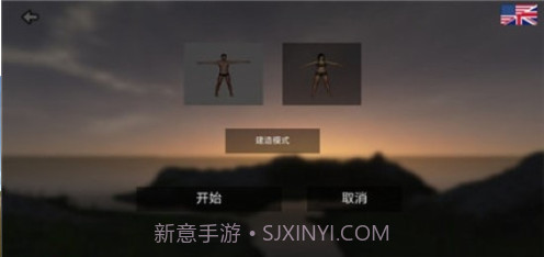 幸福岛生存截图3