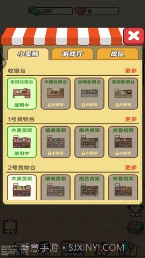 杂货店小老板先行服截图3