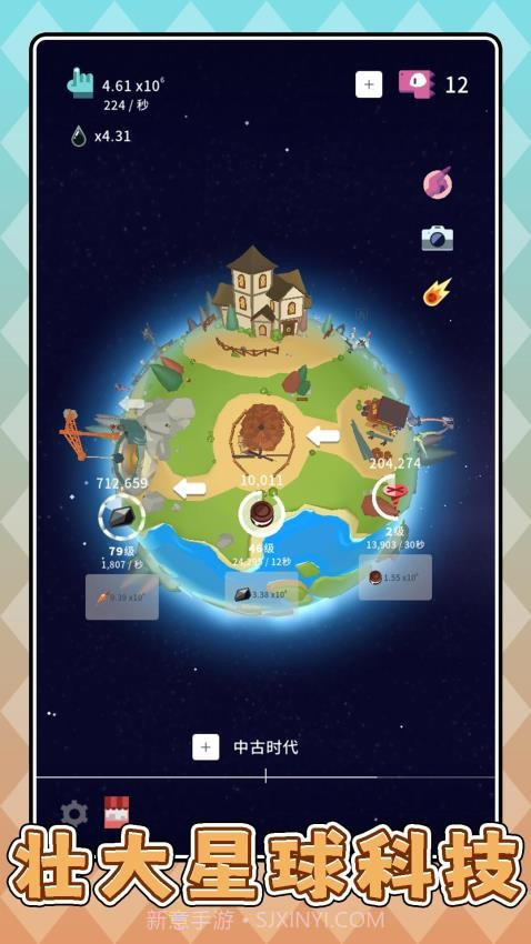 沙盘模拟恐龙去更新版截图3