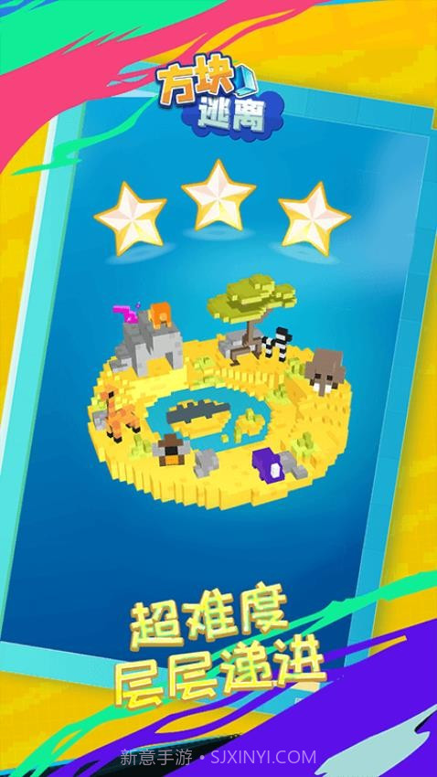 方块逃离国际版截图2