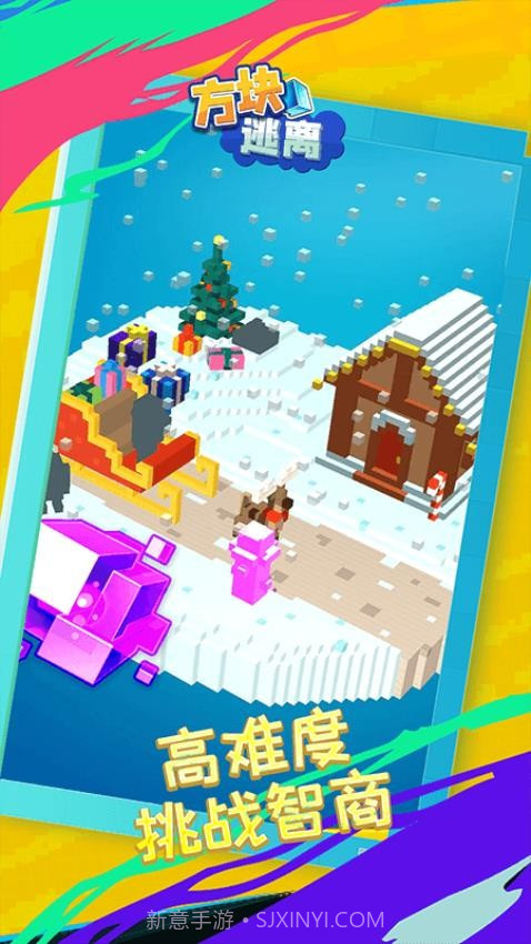 方块逃离国际版截图1