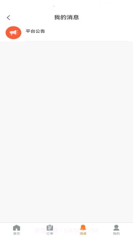 联农达免费正版截图3 联农达免费正版截图3