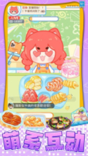 我想吃披萨官方版截图2