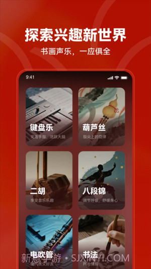 红松手机版截图3 红松手机版截图3