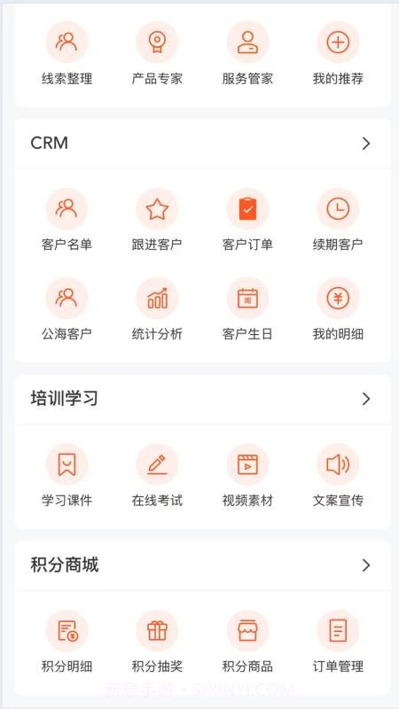 汗保宝无会员截图4