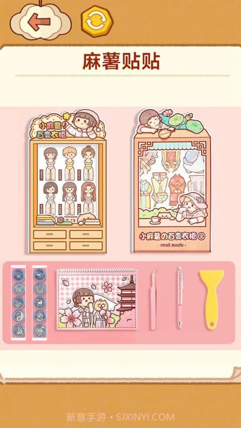 手工制作DIY去更新版截图4