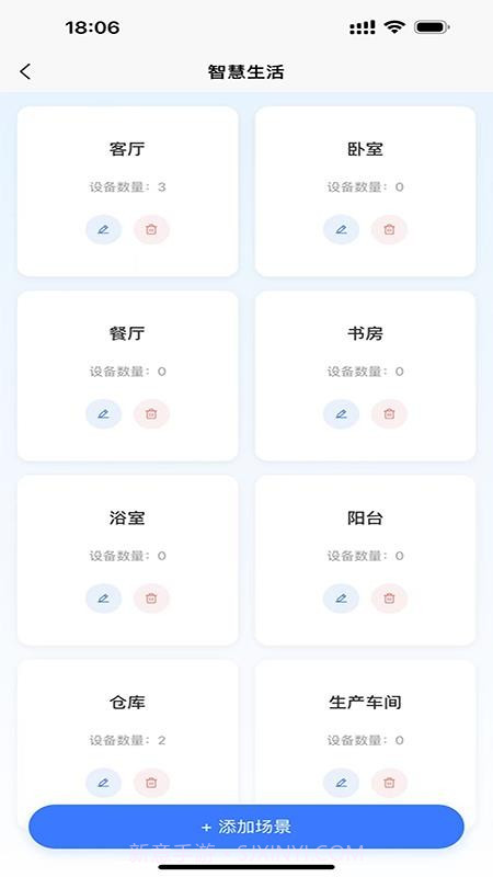 智卫云纯净版截图1