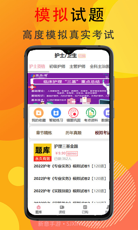 宜乐通教育截图3