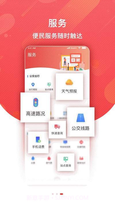 冀云临西APP截图1 冀云临西APP截图1