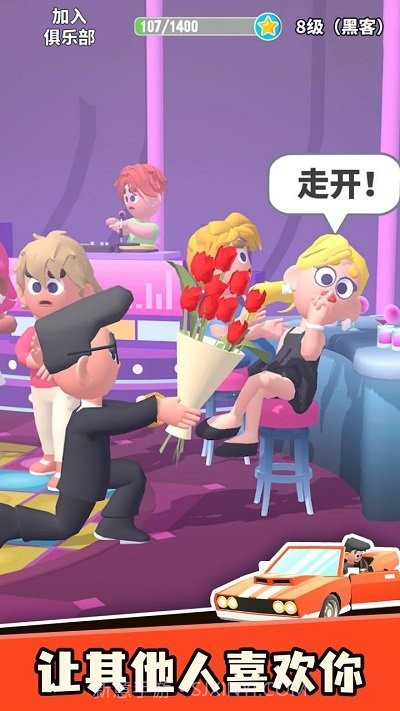 乞讨人生付费版截图4