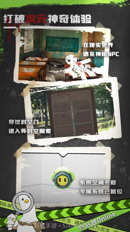 白日梦Online精简版截图1