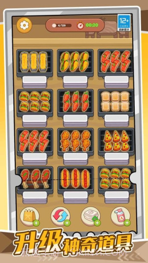 我的爱心便当官方版截图3