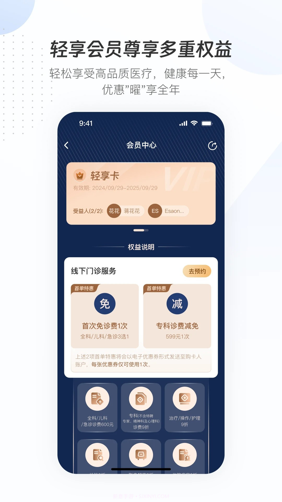 曜影医疗无会员截图1 曜影医疗无会员截图1