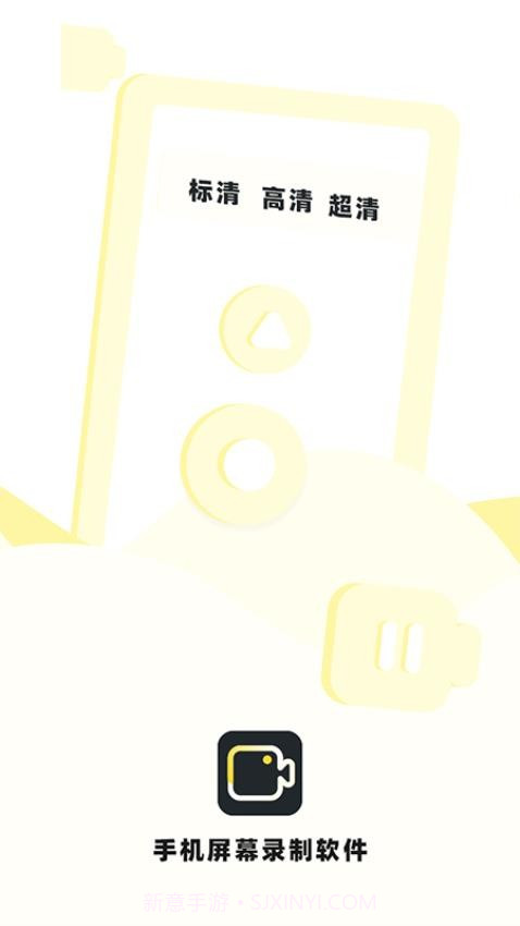 热游屏幕录制专家官方正版截图1