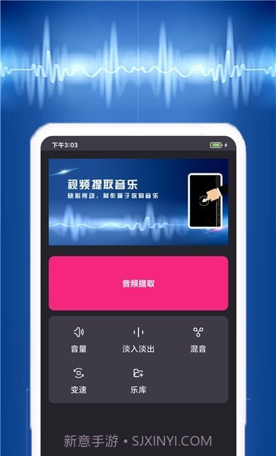 视频音乐提取截图3