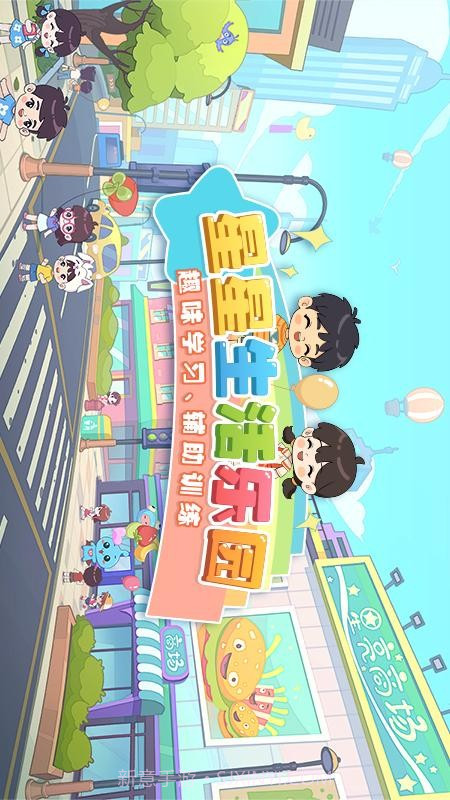 星星生活乐园移植版截图4 星星生活乐园移植版截图4