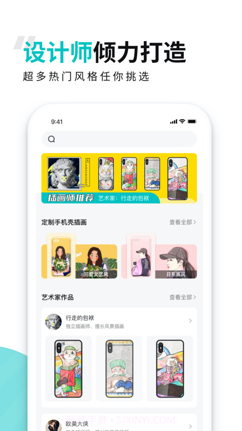 歪壳官方版截图3
