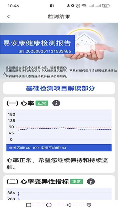 易索康会员免登录截图2