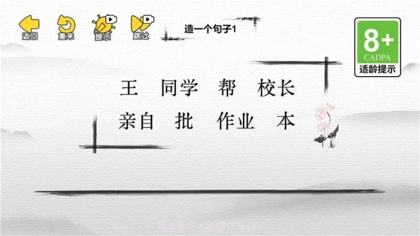 脑王的诞生去更新版截图3 脑王的诞生去更新版截图3