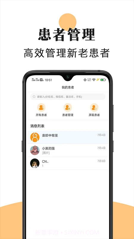 喜郎中纯净版截图2 喜郎中纯净版截图2